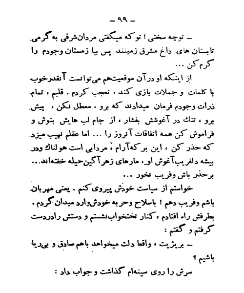 ششلول بندها را بکشید - نمونه اول - جزیره کتاب های الکترونیکی